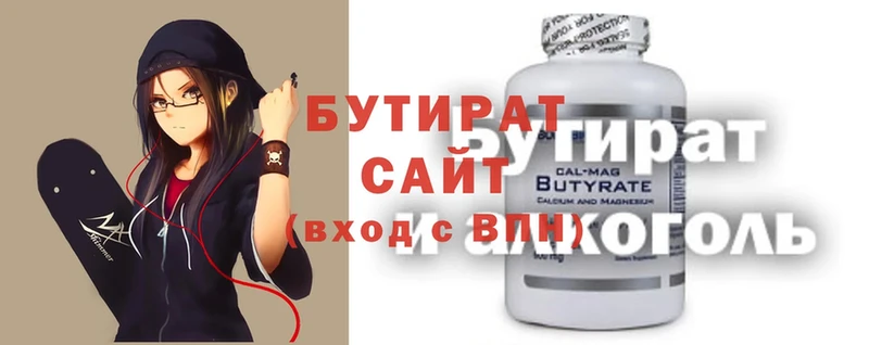 БУТИРАТ Butirat  ссылка на мегу как зайти  Фролово 