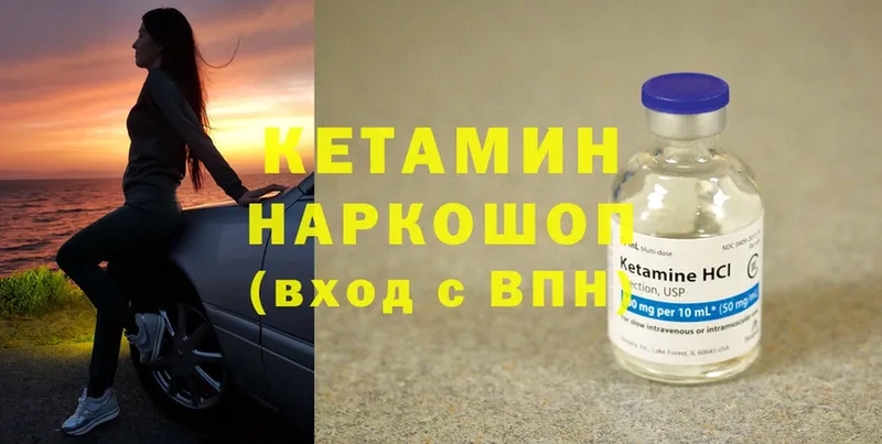 КЕТАМИН ketamine  наркошоп  Фролово 