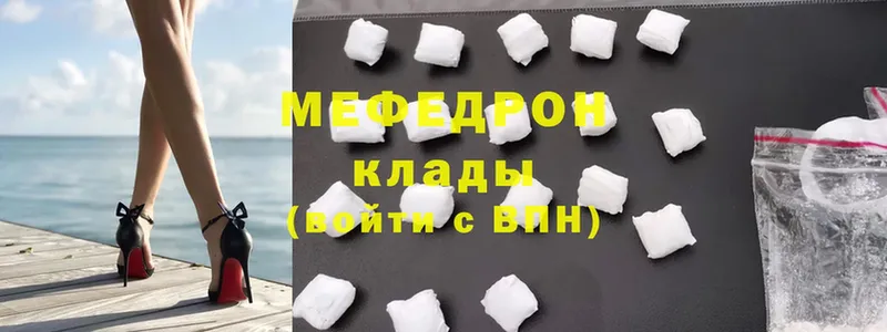 где купить   Фролово  МЕФ mephedrone 