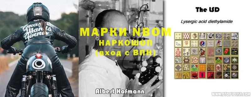 Марки NBOMe 1,5мг Фролово