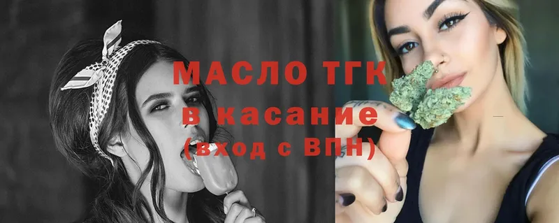 Дистиллят ТГК гашишное масло Фролово